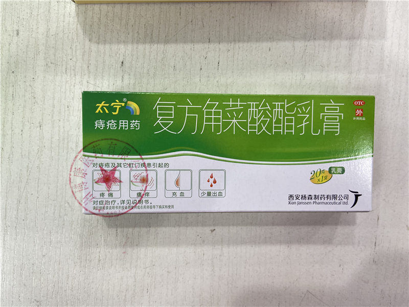 复方角菜酸酯乳膏